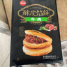 酥皮牛肉馅饼880g*2袋 早餐半成品食品早点早饭面点生鲜 实拍图