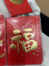青苇 国潮福字红包2万元版礼金钱盒1个装结婚生日开业乔迁利是封 实拍图