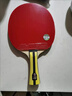 红双喜 四星横拍对拍（京仓速发+6球+拍套）乒乓球拍H4002横拍对拍 实拍图