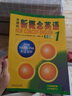 新概念英语青少版第2级 学生用书＋练习册（点读版 套装共4册 附MP3光盘2张、DVD光盘2张） 实拍图