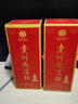海伯利安  贵州迎宾酒 酱香型白酒53度 纯粮食高度酒（新老包装随机发货） 两瓶装*500ml 实拍图
