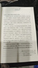 红星照耀中国西行漫记正版原著无删减八年级上初二必读语文名著导读推荐董乐山译本专有版权学生阅读课外阅读暑期阅读人民文学出版社 实拍图