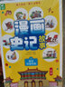 漫画史记故事（套装5册）趣读思维导图儿童必读课外阅读国学经典启蒙书籍 实拍图