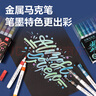 得力（deli）6色单头免按压丙烯马克笔儿童手绘咕卡元旦涂鸦diy画鞋丙烯颜料彩绘金属色荧光笔水彩笔美育 实拍图