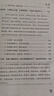 【特价专区】正版心态决定人生人际交往心理学心境书籍控制情绪心灵与修养书生活自控力调整心态静心书修身养 晒单实拍图