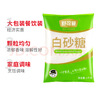 舒可曼白砂糖1kg*2 白糖食糖调味烘焙材料冲饮用糖咖啡伴侣 实拍图