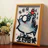 佳礼有宝 生日快乐相框生日鱼快搞笑挂画创意摆件装饰卧室生日闺蜜礼物 生日鱼快字画 7寸 实拍图