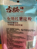 古松烘焙原料红薯淀粉200g 带嘴勾芡调味品地瓜甘薯番薯粉二十年品牌 实拍图