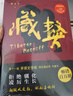 【官方正版】藏獒 第十一届茅盾文学奖获奖作家杨志军长篇代表作 人民文学出版社 实拍图