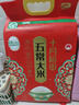十月稻田 绿色食品 五常大米 10斤（香米 东北大米 5公斤/十斤） 实拍图