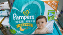 帮宝适（Pampers）绿帮纸尿裤 尿不湿超薄干爽 大号L82片 通用 实拍图
