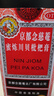 【300ml+75ml出行方便】京都念慈菴蜜炼川贝枇杷膏 润肺化痰 止咳平喘 护喉利咽 生津补气 调心降火  实拍图