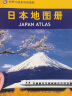 日本地图册 中外文对照 地图上的日本 地理、历史、主要城市、旅游资源，足不出户，走遍世界。旅游，出行规划工具书。 实拍图