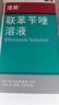 洛芙 联苯苄唑溶液喷雾剂 脚气药脱皮烂脚丫真菌感染止痒去脚气喷剂脚臭喷雾脚出汗皮肤用药 推荐-3瓶【疗程装 杀菌去脚气】 实拍图