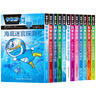 哆啦A梦科学世界（套装全12册）寒假阅读寒假课外书课外寒假自主阅读假期读物省钱卡 实拍图