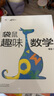 学而思 袋鼠趣味数学 等级3（全2册）5-6年级袋鼠数学官方指定用书 专业数学教练中英双语视频讲解 精选10年袋鼠数学真题 实拍图