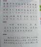 【2026秋新】华夏万卷 七年级上册语文同步练字帖初中生写字课课练初一人教版正楷书法练字本 每日一练天天练田字格生字词句抄写本 实拍图