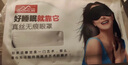 JAJALIN旅行就是加加林系列真丝眼罩睡眠男女通用遮光午睡透气可调节透气 实拍图