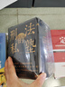 刑法的私塾（全一二三套装共5本书）张明楷教授与弟子的刑法小学堂 赠新青年手账 实拍图
