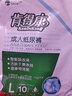 肯得康成人纸尿裤L码10片男女老年人尿不湿产妇术后用款粘贴式 L码10片*2包 实拍图