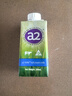 a2牛奶 澳洲进口儿童牛奶200ml*12盒 A2型蛋白质 含钙锌VA.D 礼盒装 实拍图