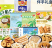 春光食品 海南特产 零食礼盒 881g 休闲儿童零食团购伴手物送礼 实拍图