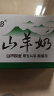 黑羚 【新鲜日期】羊奶鲜奶沂蒙山羊奶200ml*12袋 袋装无膻味儿童孕妇 山羊奶10+纯羊奶2袋 实拍图