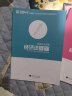 备考2025 初级会计职称2024年教材+初会全程多阶段视频网课 初级会计实务+经济法基础含2023真题可搭财经社官方教材 实拍图