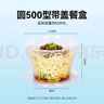 屋田一次性快餐盒外卖打包盒圆形餐碗塑料饭盒带盖透明汤碗500型50套 实拍图