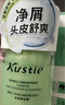 Kustie洋甘菊双舱洗发水500g去屑止痒去油持久留香男女士通用洗发 实拍图