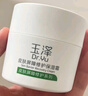 玉泽（Dr.Yu）皮肤屏障修护专研清透保湿霜50g 第二代（舒缓面霜 油敏肌控油） 实拍图