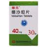 [缬克] 缬沙坦片 40mg*30片/盒 2盒 实拍图