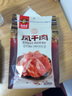 老博承【淄博特产风干肉】博山特色猪肉自然风干晾晒解馋手撕休闲小零食 风干肉100g*1袋 实拍图