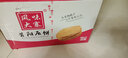 风味大寨 山西特产昔阳压饼150g/袋 手工芝麻烧饼酥薄脆饼干休闲零食小吃 香葱味150g 10袋 实拍图