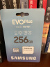 三星（SAMSUNG）256GB TF（MicroSD）存储卡EVOPlus U3V30A2读160MB/s手机游戏机平板高速内存卡新老品随机发货 晒单实拍图