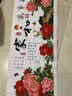 织巢鸟新款十字绣成品家和万事兴花开富贵牡丹绣好的客厅卧室装饰挂画 机绣成品尺寸约【120*53cm】  实拍图