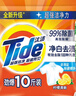 汰渍净白去渍洗衣粉柠檬清新10斤装 强效去渍 大袋批发非皂粉家庭装 实拍图