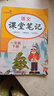 [含课本原文] 2025春课堂笔记一年级语文下册人教版 小学一年级语文下册课本教材同步讲解教材笔记黄冈随堂笔记小学生课前预习单课后复习辅导书 实拍图