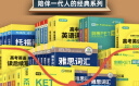 华研外语2025春剑桥KET词汇+听力+阅读 A2级别 PET/小学英语四五六456年级/小升初/自然拼读/语法系列 实拍图