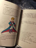 小王子 中英文双语版 英汉对照版正版The Little Prince原版英语书籍小说名著 双语版英语阅读书读物小王子书正版 实拍图