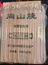 暨阳首功青釉瓶诸暨特产同山烧高粱酒52度土烧酒白酒纯粮食酒原浆2年52度 52度 500mL 6瓶 (2年陈酿) 无色酒 实拍图