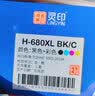灵印适用惠普680墨盒HP3636 3638 3776 3778 2138 2676 3677打印机墨水墨盒 【大容量版1150页】680黑彩套装 实拍图