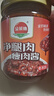 金菜地净腿肉瘦肉酱猪肉黄豆酱拌面拌饭酱下饭酱佐餐酱220g安徽老字号 实拍图