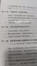 领导干部学经典理论  哲学问题二十讲 宋惠昌 马克思主义哲学研究 批判思维能力 学哲学用哲学 实拍图