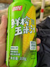 祖名 鲜榨玉米汁非浓缩还原植物饮料五谷杂粮谷物饮料果蔬汁营养早餐 300g*8瓶 实拍图