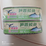 鹰金钱笋香鲮鱼184g*2罐 中华老字号即食海鲜鱼速食罐头下饭酒菜国产 实拍图