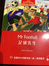 黑布林英语阅读 初三年级: 17.足球先生 实拍图