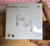 华为FreeBuds 7i真无线蓝牙耳机运动音乐降噪耳机入耳式超长续航游戏低延迟智慧助手适用荣耀苹果小米 贝母白丨送店铺延保+晒单豪礼 实拍图