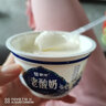 蒙牛原味老酸奶碗装风味发酵乳 半凝固型140g低温酸奶 原味6杯 实拍图