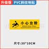 百舸（BAIGE） 小心地滑地贴 安全警示标识贴 斜纹防滑防水耐磨黄色 30*10cm5张装 CW079036 实拍图